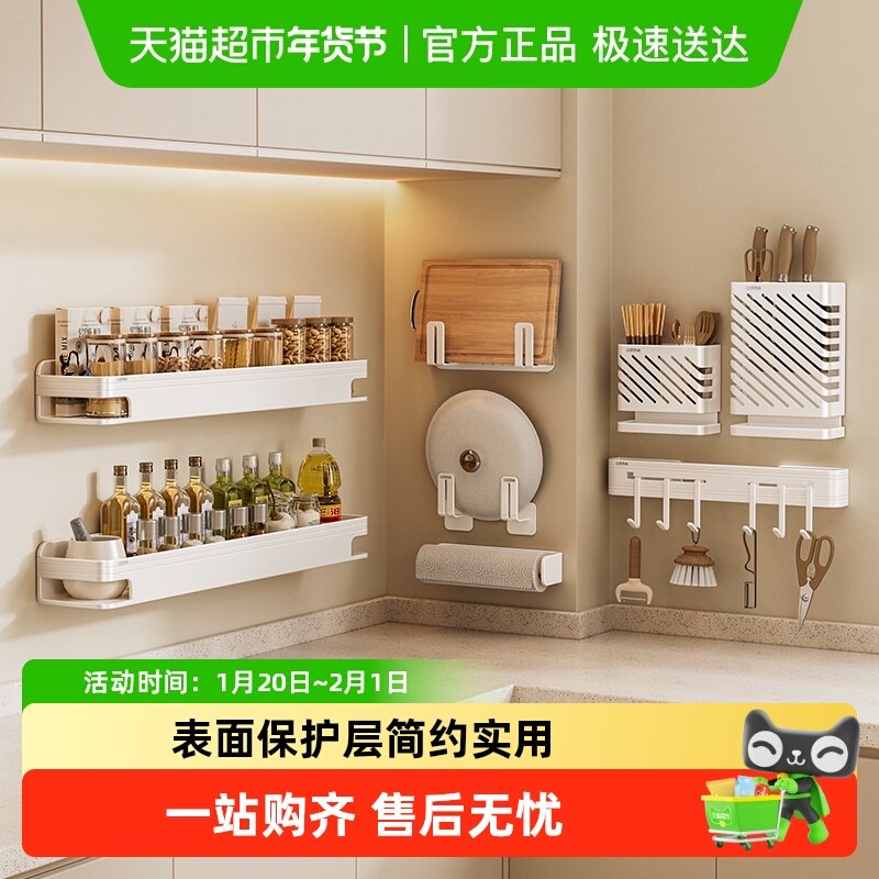 卡贝厨房壁挂置物架免打孔调味料架家用多层多功能刀筷砧板收纳架,厨房/烹饪用具,厨房置物架/置物柜/角架,淘宝优惠券,粉丝福利购,淘宝优惠卷