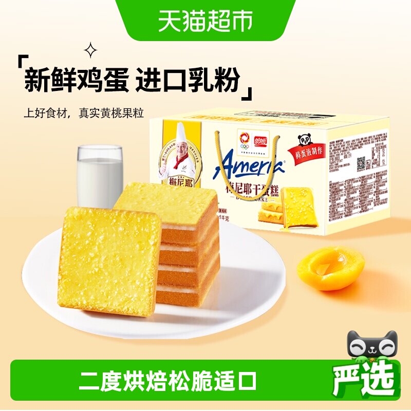 盼盼梅尼耶干蛋糕黄桃味饼干早餐代餐糕心礼盒休闲零食品1kg*1箱