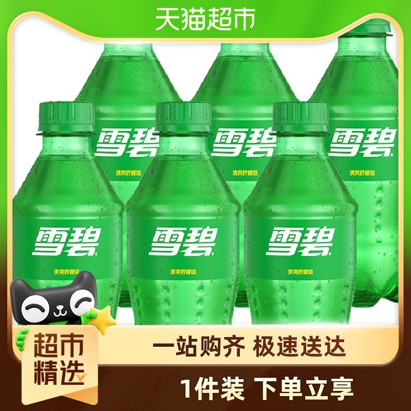 【包邮】可口可乐碳酸饮料雪碧300ml*6瓶小瓶装汽水散装非整箱