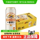 日本KIRIN 24罐清爽麥芽啤酒整箱 麒麟啤酒一番榨系列500ml
