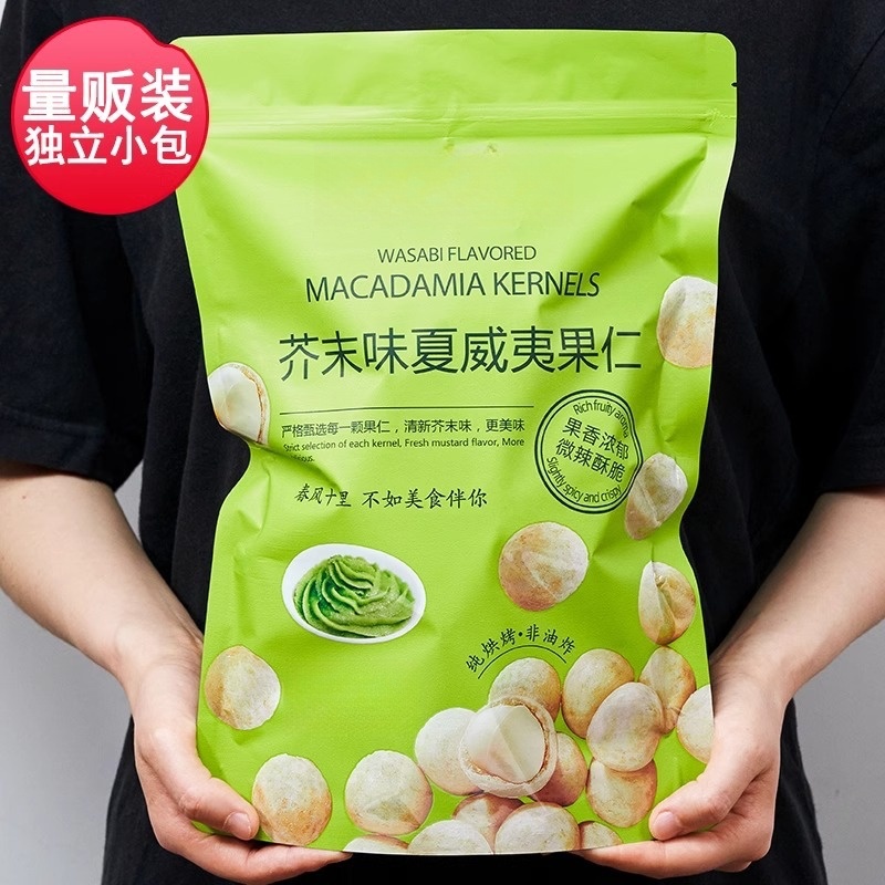 芥末味夏威夷果仁2025新货网红解馋零食独立小包装柒休闲坚果干果