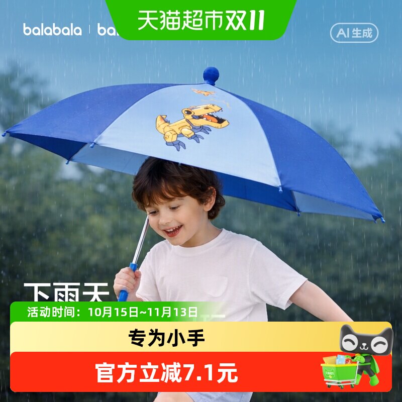 巴拉巴拉儿童雨伞2026年夏季新款男女童宝宝卡通图案童趣可爱外出