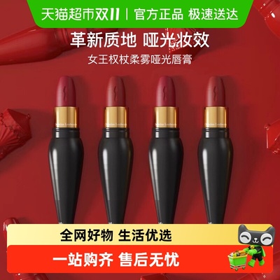 CL路铂廷柔雾哑光唇膏萝卜丁