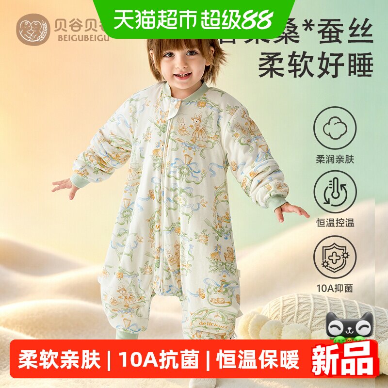 贝谷婴儿桑蚕丝睡袋秋冬恒温睡袋