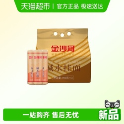 11.6抢！金沙河碱水挂面900g*3