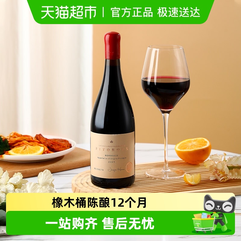 法国进口红酒梅洛赤霞珠教堂干红葡萄酒原酒进口