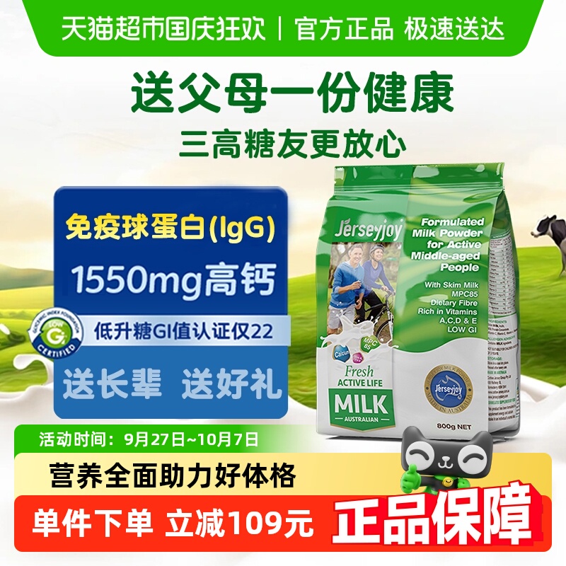爱薇牛澳洲原装进口中老年高钙低GI低脂无蔗糖添加高蛋白配方奶粉