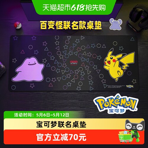 CHERRY宝可梦联名加厚电竞桌垫