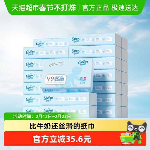 COROU/可心柔纸巾