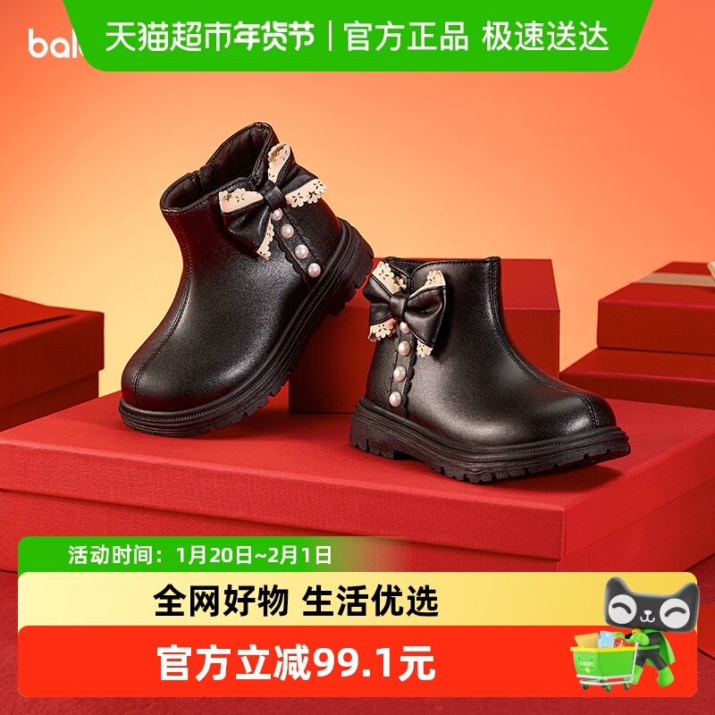 【balaOne】巴拉巴拉童鞋儿童靴子女童马丁靴春秋2025新公主短靴,童鞋/婴儿鞋/亲子鞋,皮靴,淘宝优惠券,粉丝福利购,淘宝优惠卷