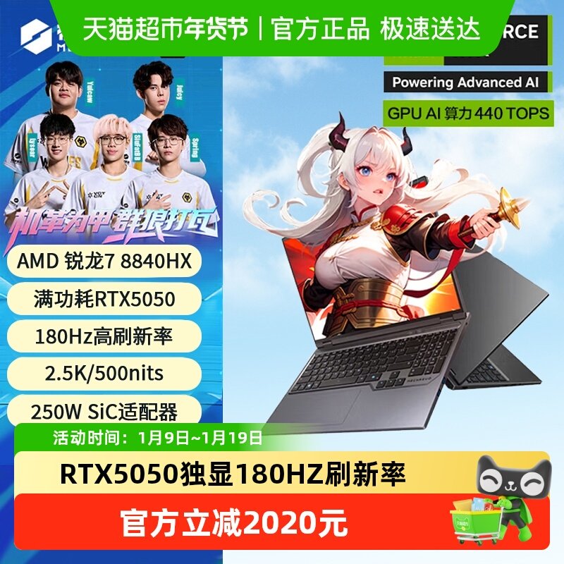 mechrevo/��е���� ����16Pro 16Ӣ�� R7-8840HX RTX5050 180Hz ��Ϸ�� 16G 512G ��ɫ 5167.15Ԫ(������)