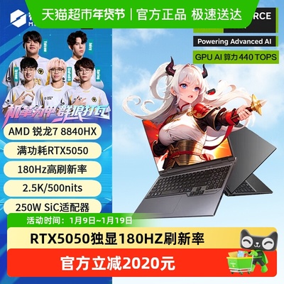 机械革命蛟龙16P游戏笔记本电脑