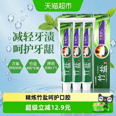 竹盐精品全优护减轻牙龈问题牙膏