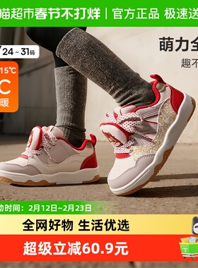 卡特兔童鞋女童板鞋2025秋冬新品鞋子保暖儿童男童宝宝防滑棉鞋