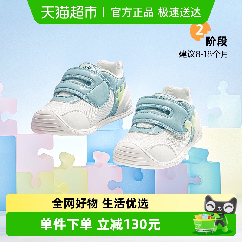 基诺浦25春多彩童趣关键鞋