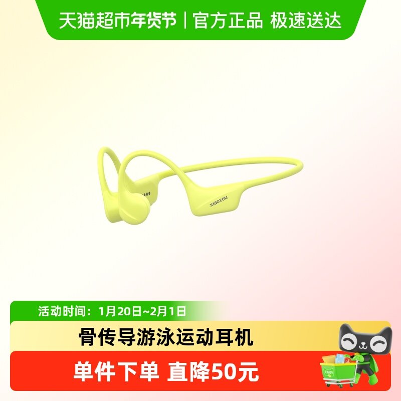 小幽x16pro骨传导耳机游泳跑步骑行运动无线蓝牙耳机,影音电器,骨传导耳机,淘宝优惠券,粉丝福利购,淘宝优惠卷