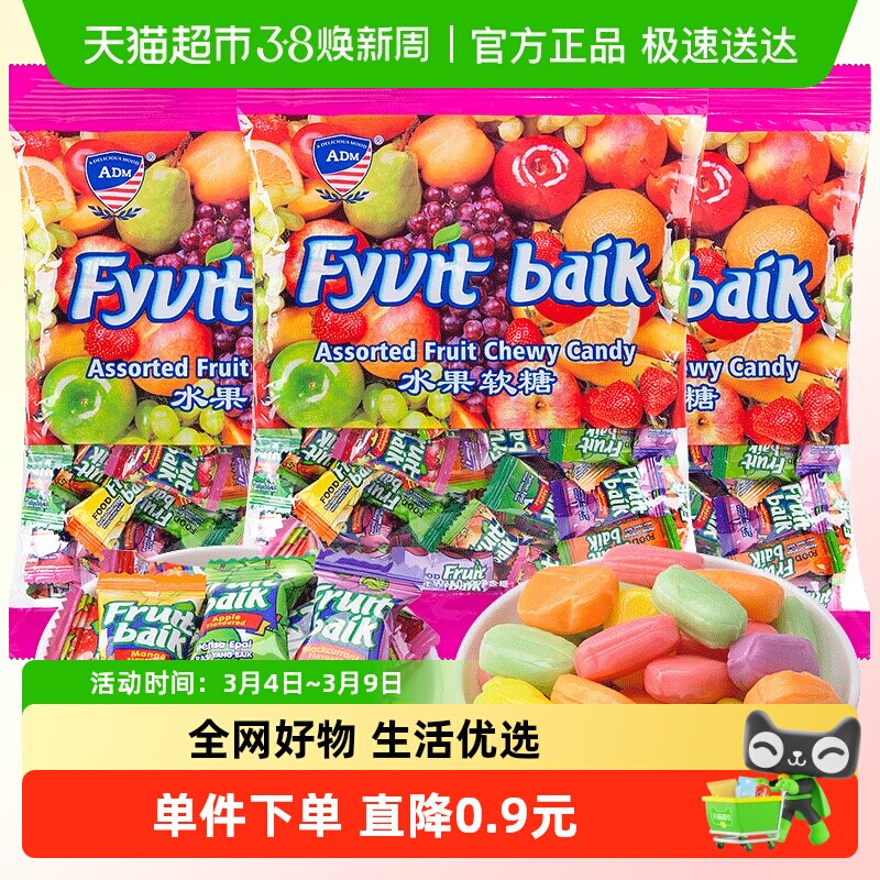 ADM水果软糖散装结婚喜糖伴手礼马来西亚风味过年货糖果招待零食