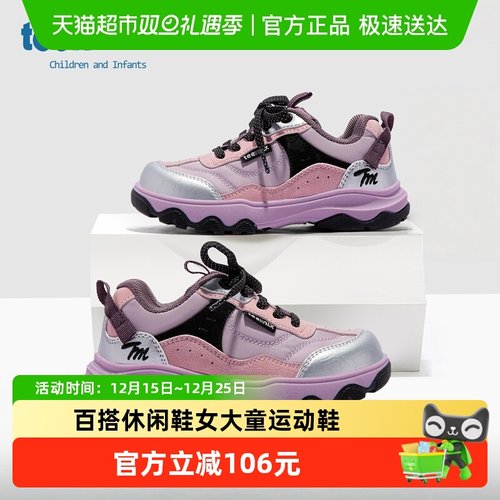 Teenmix/天美意舒适百搭运动鞋