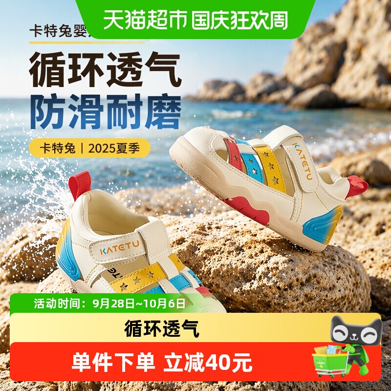 卡特兔婴儿学步鞋防滑透气软底