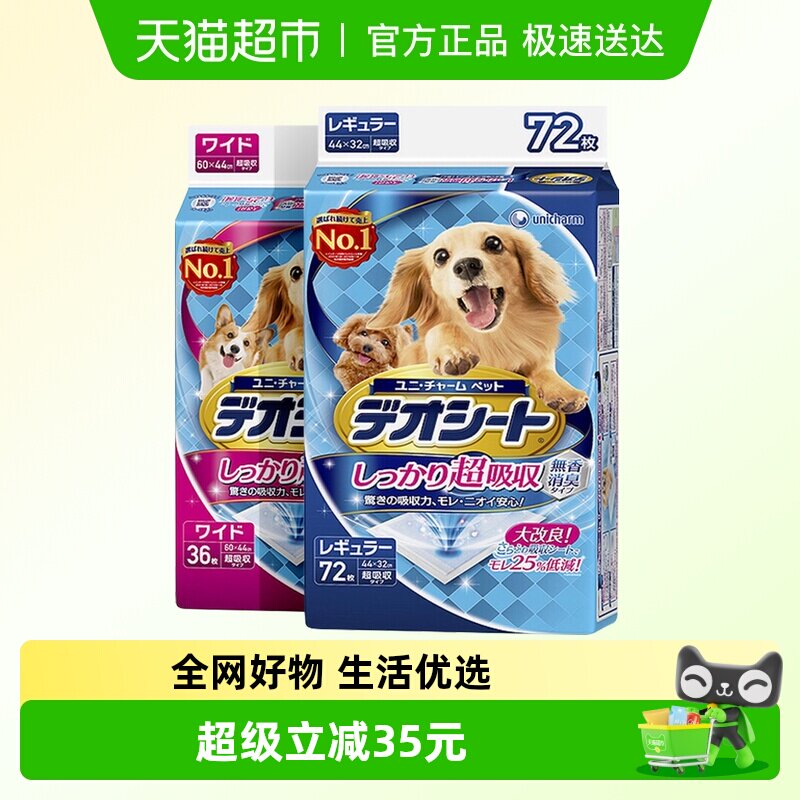 GAINES/佳乐滋进口宠物纸尿垫狗狗超大尿裤犬中型尿布尿不湿