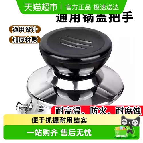 乐缔可替换防烫手柄可立锅盖