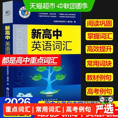 新华文轩维克多高中英语写作解码