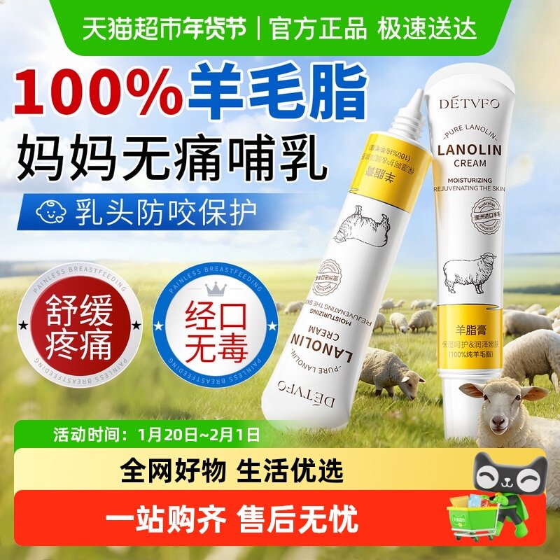 羊脂膏乳头霜孕妇专用婴儿哺乳期防皴裂乳头膏奶盾保护罩喂奶不痛,孕妇装/孕产妇用品/营养,乳房护理工具,淘宝优惠券,粉丝福利购,淘宝优惠卷