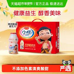 小样乳酸菌饮料100ml*20瓶益生元哪吒IP儿童饮品尝鲜年货礼盒装