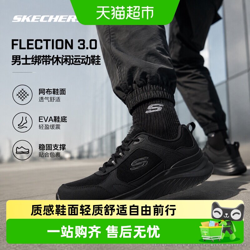 Skechers斯凯奇跑步鞋图片