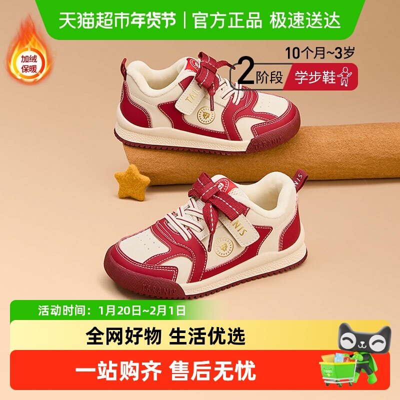 泰兰尼斯男童运动板鞋冬款3-6岁低帮软底防踢透气舒适保暖休闲鞋,童鞋/婴儿鞋/亲子鞋,运动鞋,淘宝优惠券,粉丝福利购,淘宝优惠卷
