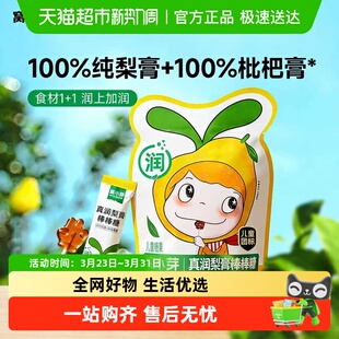 窝小芽梨膏棒棒糖无添加色素儿童零食润喉糖枇杷水果糖