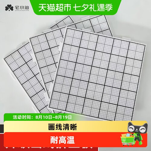 宅小仙画线拼豆板2.6mm不变形