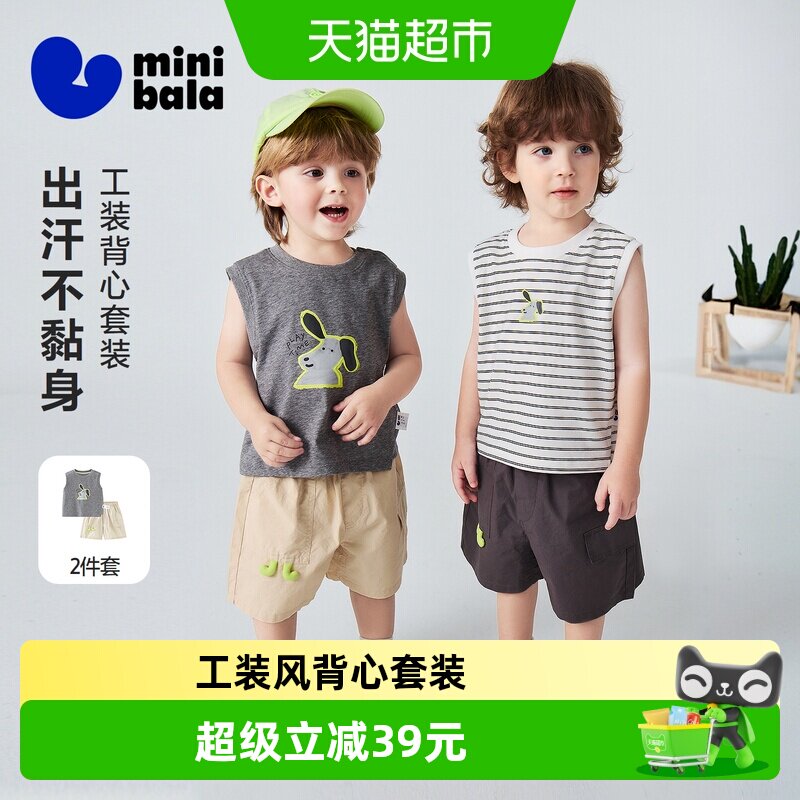 MiniBala吸湿速干儿童服装