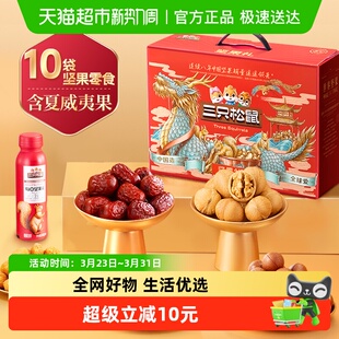 三只松鼠福意礼坚果零食大礼包节日送长辈健康炒货干果零食礼盒