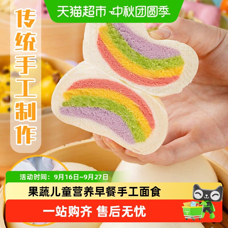 果蔬儿童营养早餐馒头