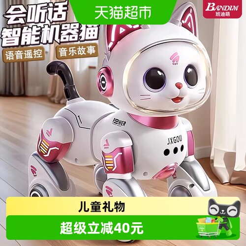 班迪萌智能电动遥控礼物玩具