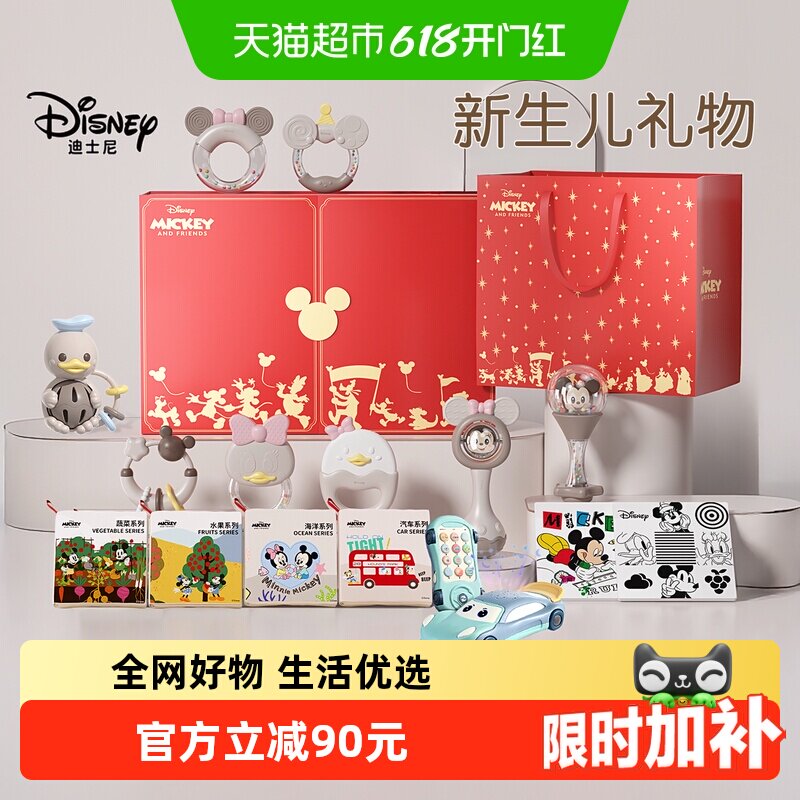 迪士尼婴儿见面礼新生婴儿礼物满月宝宝礼物婴儿玩具0到6个月摇铃
