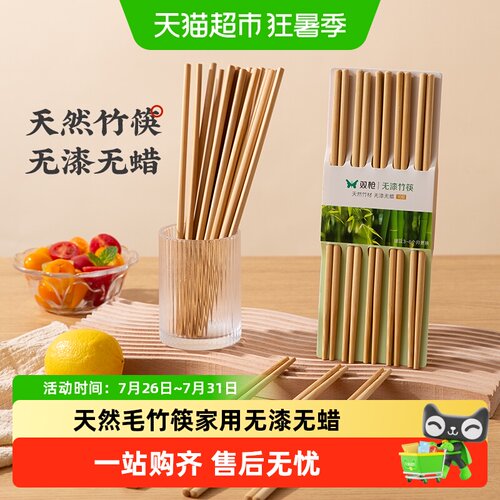 双枪无漆无蜡碳化竹筷竹木