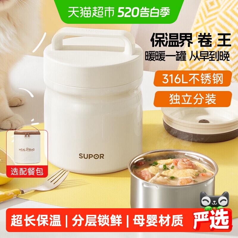 苏泊尔保温饭盒大容量不锈钢超长保温桶学生专用餐盒上班族便当盒