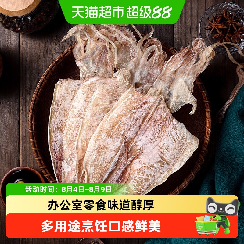 顺丰上门鱿鱼干货烧烤专用淡干不咸KTV酒吧手撕芥末鱿鱼尤鱼干
