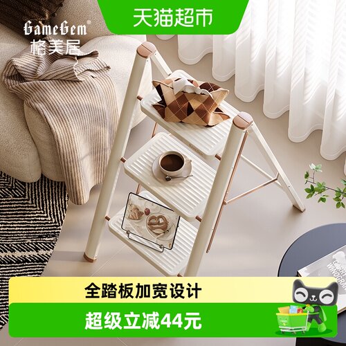 格美居加厚碳钢家用梯