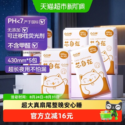 凸凸棉超长夜用姨妈巾