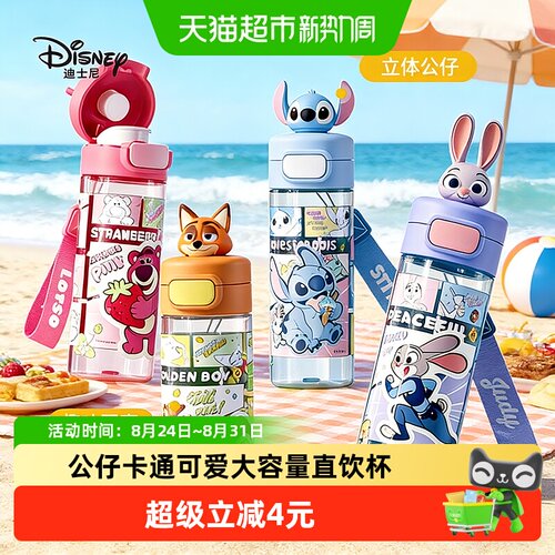 迪士尼便携卡通儿童水杯一键弹盖