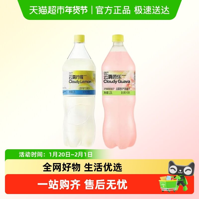 柠檬共和国云雾柠檬芭乐气泡果汁饮料0脂维C果汁饮品解腻好喝可口,咖啡/麦片/冲饮,果味/风味/果汁饮料,淘宝优惠券,粉丝福利购,淘宝优惠卷
