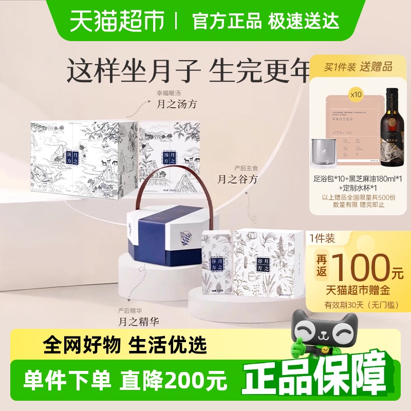 42天全月子套餐廣禾堂產后月子水