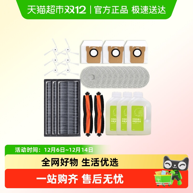 KISSAIR适配小米M40扫地机配件