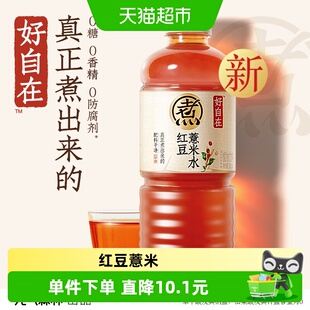 元气森林好自在红豆薏米水大瓶装900ml*2