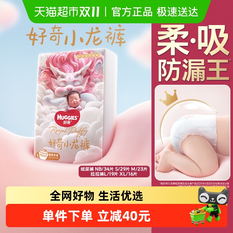 好奇小龙裤mini成长裤纸尿裤