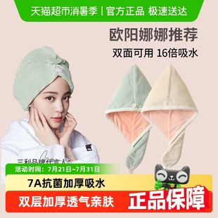 三利干发帽超强吸水加厚双层包头毛巾女速干柔软防螨2024新款