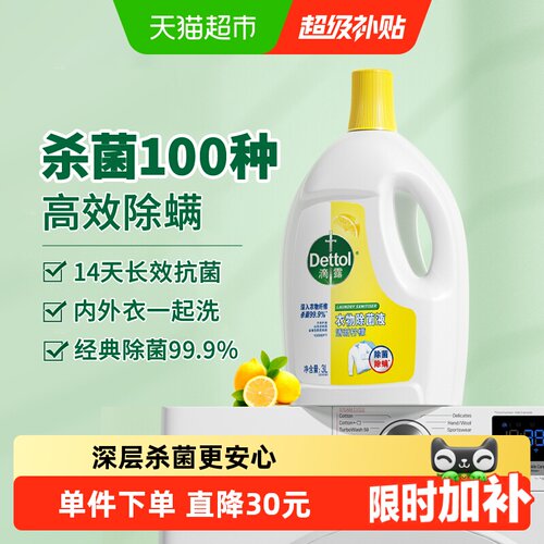 Dettol滴露高效除螨液3L